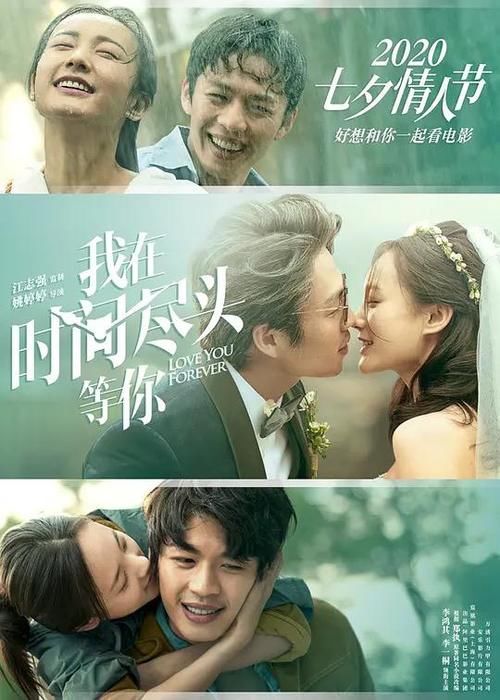 林格|《我在时间尽头等你》上映首日破2.5亿：一部纯爱电影的自我修养