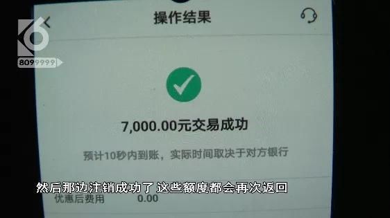 校园|“名字 学校 身份证号都说对了”刚毕业女孩遭“注销校园贷账户”骗局一天之内被骗8万多