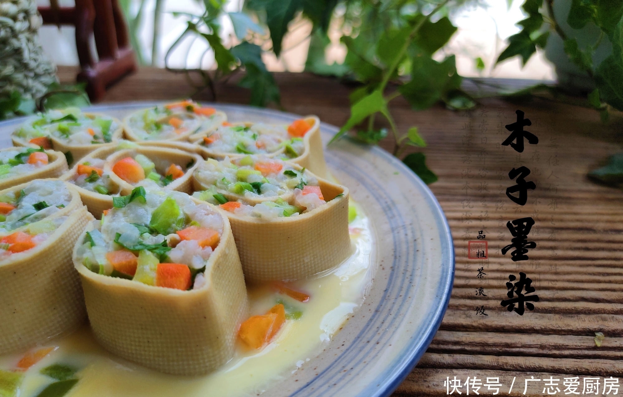  懒人|周末懒人饭，用豆皮卷上饭和菜，蒸10分钟就出锅，省事又好吃