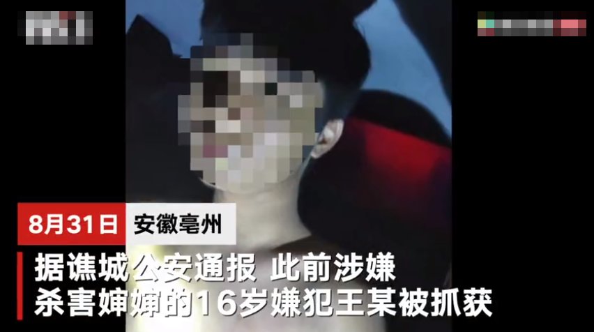 安徽|安徽亳州涉嫌杀害婶婶16岁嫌犯落网画面曝光 此前警方悬赏10万通缉