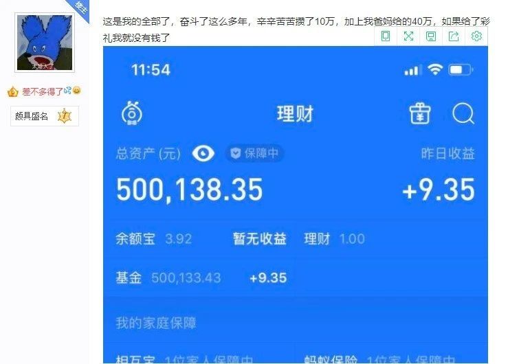 事件|“哥，咱家有钱了”令无数人破防，事件反转，发帖者道歉：我编的