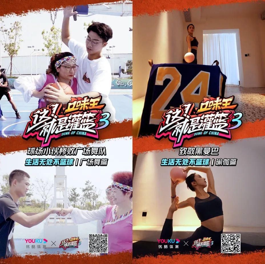  教练|「这就是灌篮3」开播：体育综N代再次升级，潮流篮球综艺的进击路