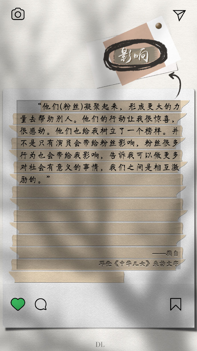 采访|200920 邓伦《中华儿女》采访文字节选 始于热爱行于坚持