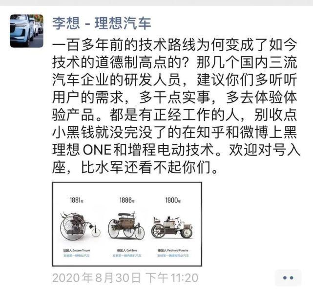 理想|理想汽车陷入舆论旋涡