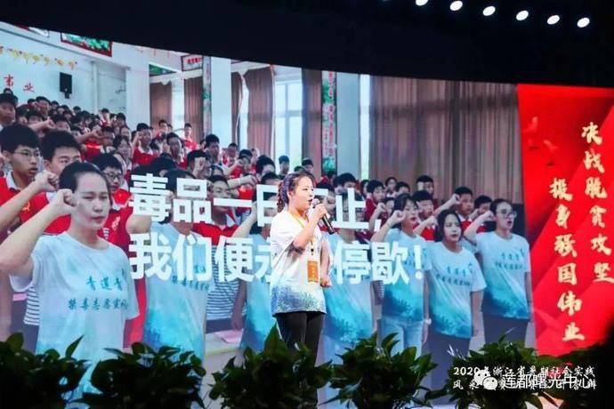 会实践风采|565支团队,全省第三!丽水这支禁毒宣讲团厉害了!