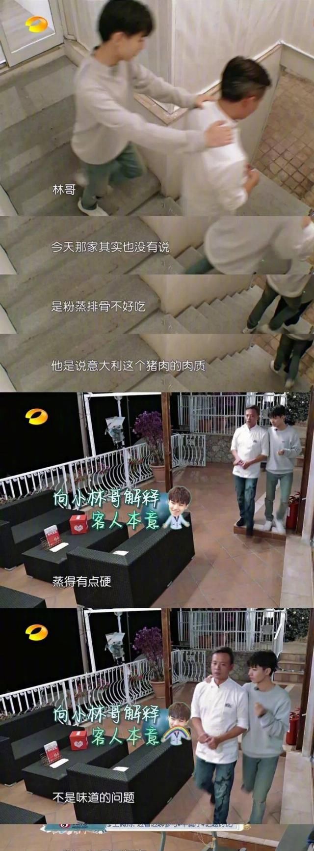  黄晓明|被黄晓明嫌弃的林大厨，究竟有多厉害