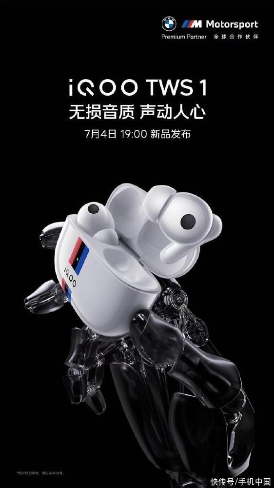 iQOO TWS1耳机官宣支持3D全景音频 将于7月4日发布