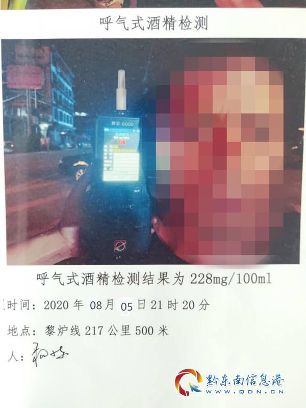 喝酒|雷山一男子酒后驾车被查 竟称酒量高“喝酒解馋”