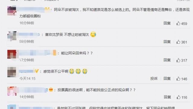 引热议|《乘风破浪的姐姐》赛制引热议,现场观众审美成谜,最强vocal被淘汰