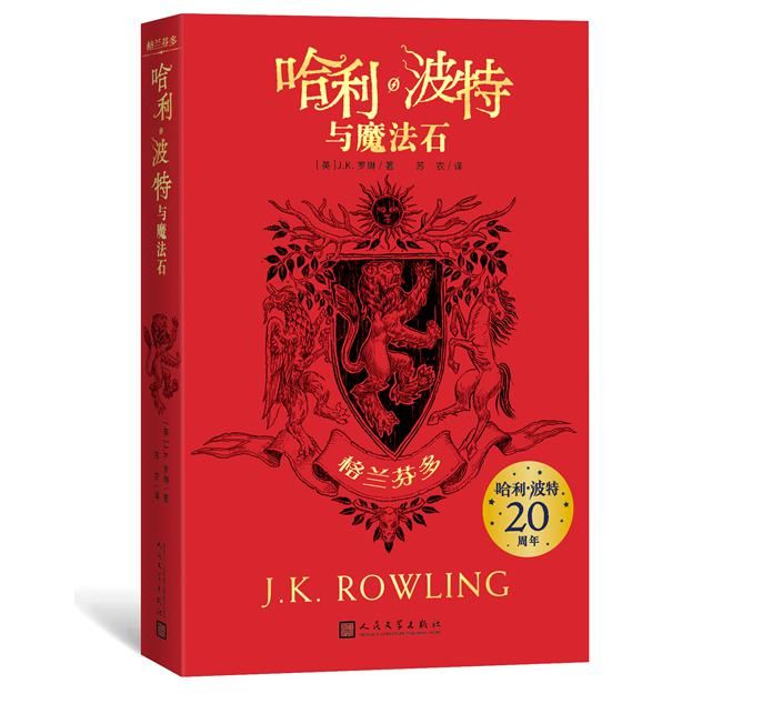  霍格沃茨|哈利·波特系列引入中国20年，这个魔法世界何以风靡全球