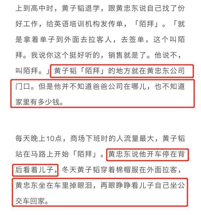 爸爸|年仅52岁，身家高达两百亿，黄子韬爸爸留下故事离开