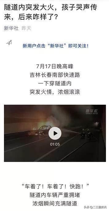  长春|火了！长春救火的仨小伙，上了央视新闻