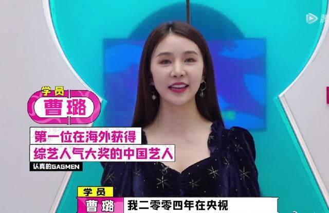  曹璐|何炅新综艺这位小学员，是和宋茜同年的韩国女团成员曹璐啊