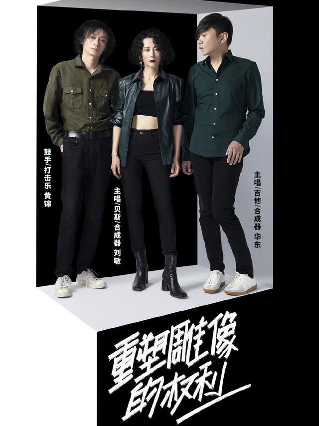 开播|《乐队的夏天》2开播,五条人淘汰可惜,他们让人想起九连真人