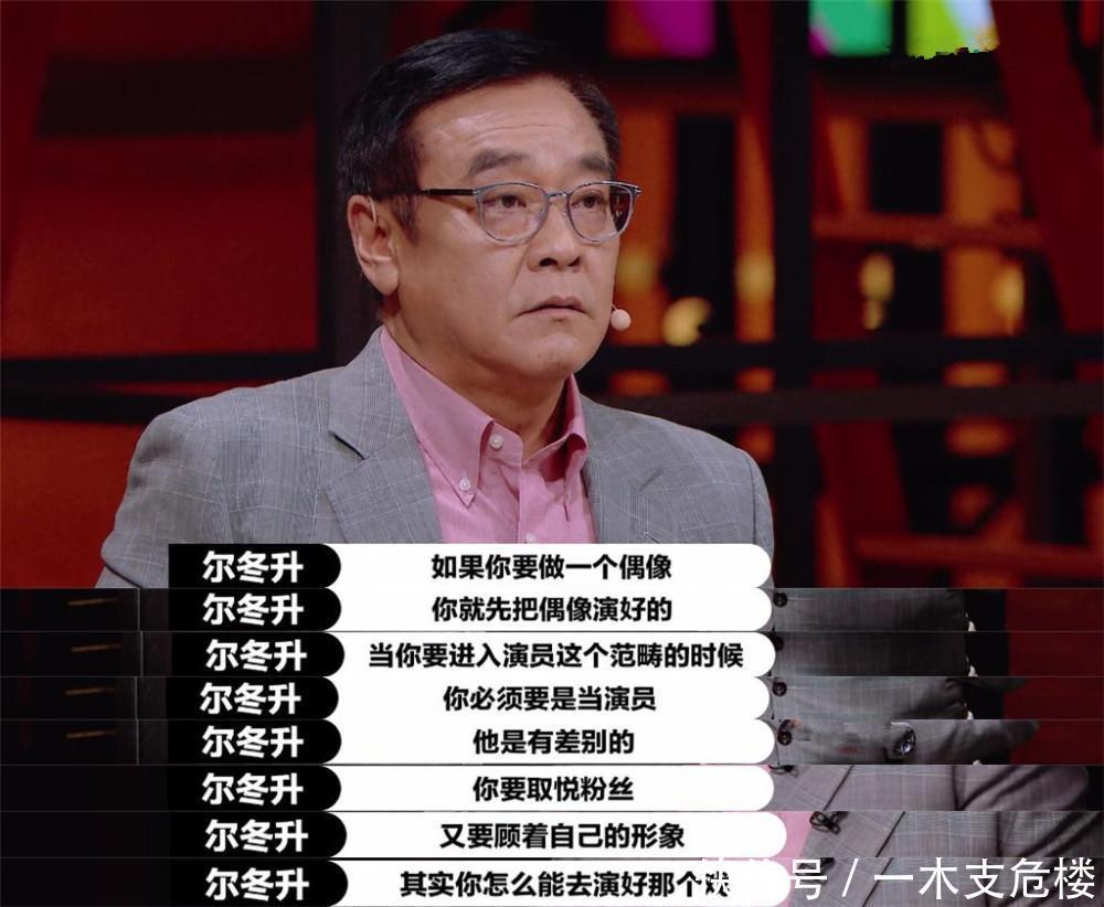 热播剧|同样是评委,尔冬升的毒辣点评,就是要比丁太升更让人信服