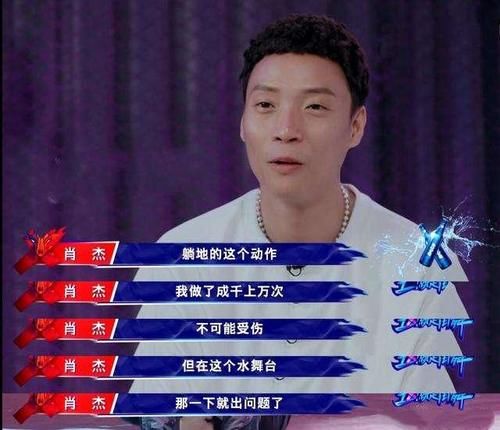  杨文韬|《这街3》12强名单疑曝光，王嘉尔剩下五人，肖杰杨文韬被淘汰