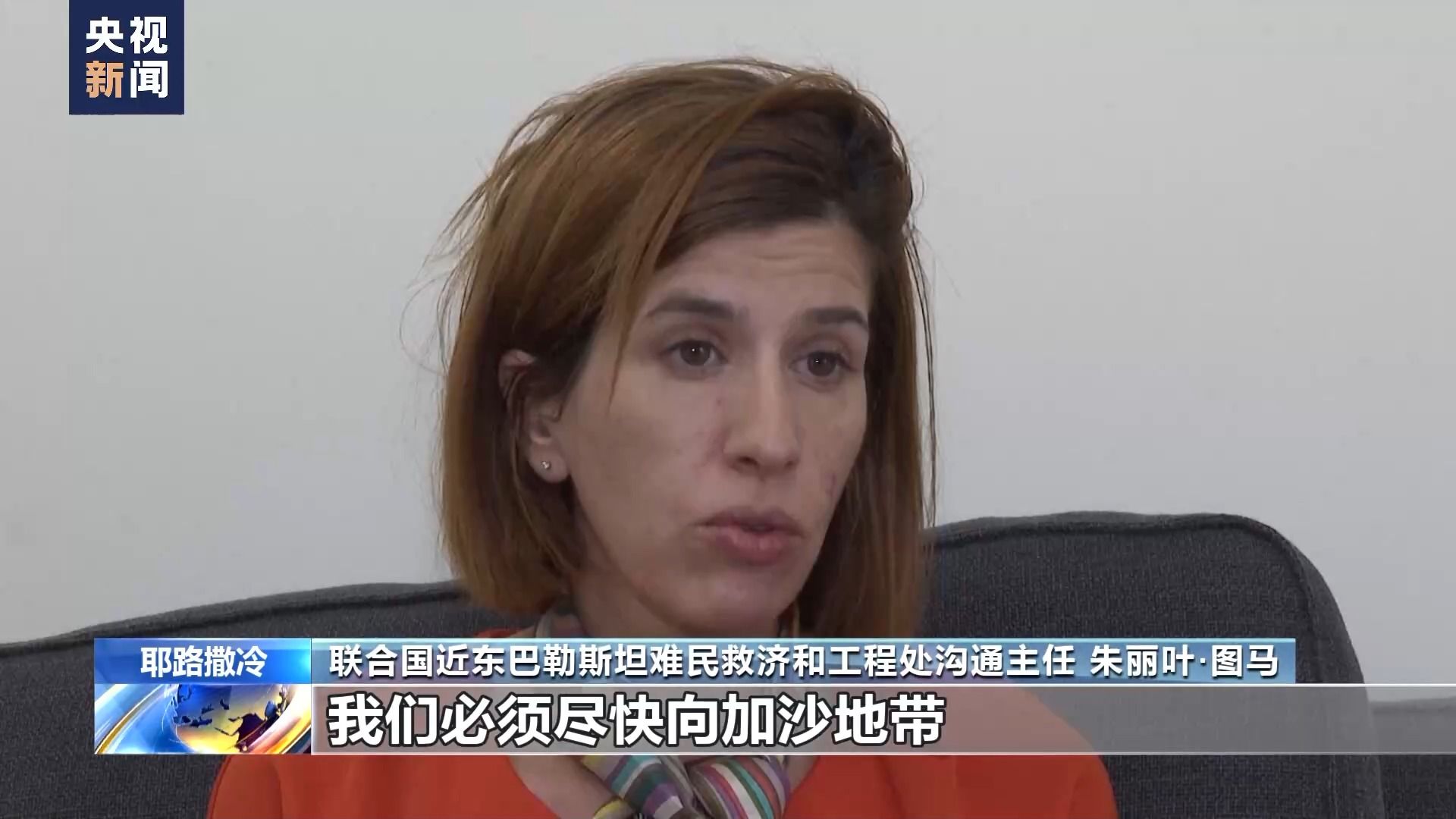 联合国援助机构加沙地带事件(联合国在加沙的避难点)