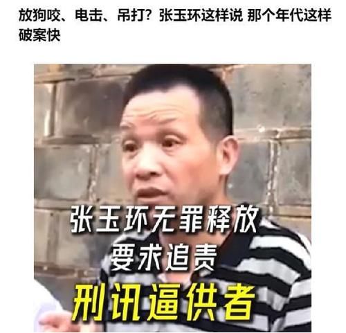 执行死刑|当年一审判决时，法院判定张玉环的杀人动机是什么？太草率