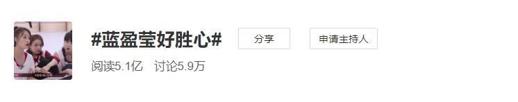 想法|蓝盈莹逼吴昕''我做得到,你也能做到''被黑太用力,她错在哪里?