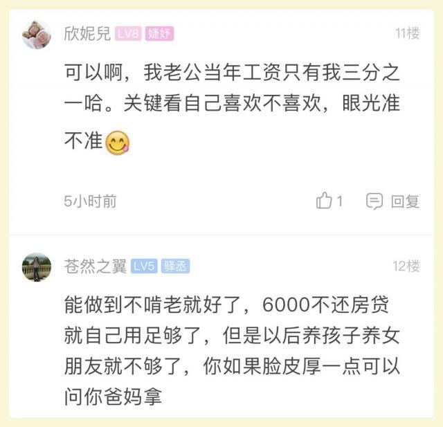 女生|男生挣得比女生少,会被嫌弃吗?