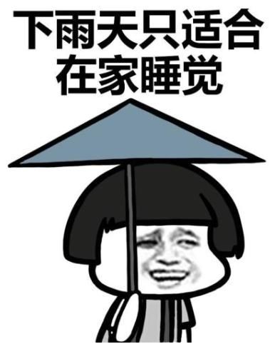 生效|不速之客“森拉克”来了！三大预警生效！这雨还要下多久……