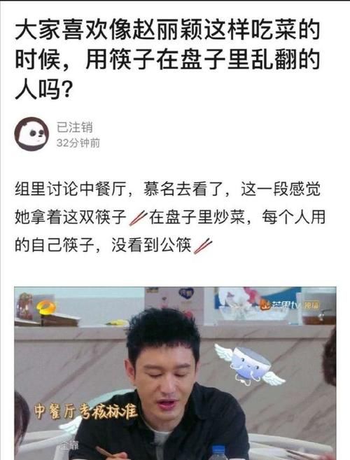  中餐厅|赵丽颖在《中餐厅》行为被吐槽，细节及习惯显不礼貌，被观众父母批评没素质