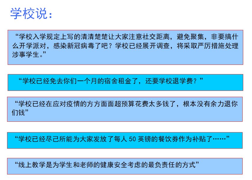  开学|英国大学生也“懵”了：每天确诊上万例，我们究竟该不该开学？