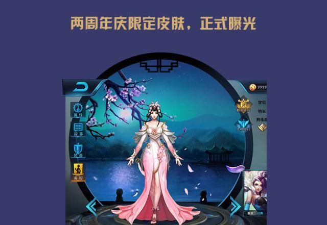 荣耀|王者荣耀五周年李小龙皮肤正式上线，获取方式公布
