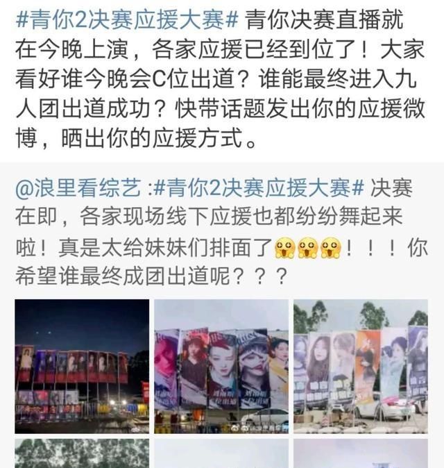  评估|如何评估《青春有你2》的终分组，以及谁将在团队之夜度过C？