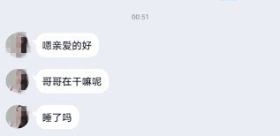 女主播|美女主播主动发来露骨艳照，佛山狂发57个千元红包