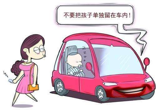  岁半|痛心！2岁半男童被忘车内8小时后离世，怎么能避免孩子被锁车内？