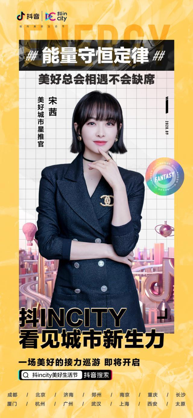  芭莎|一组芭莎城市大片刷屏，抖inCity破圈进行时