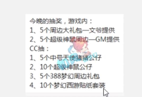 全服|梦幻西游：珍宝阁“冠军之夜”上演文涛连麦，爆总打造全服第1只神马蛇卵！