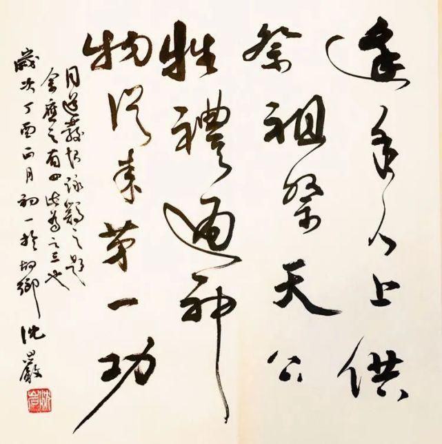 咏鸡诗之|沈岩书法小品欣赏（30幅）