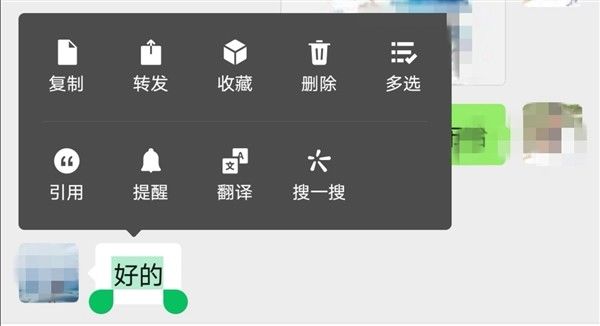  功能|微信悄悄测试新功能，竟把搜一搜放到了聊天界面