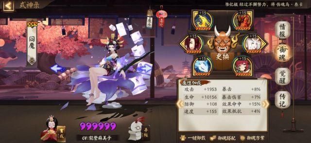 ban|阴阳师：ban清偷鸡，65胜率60x攻略