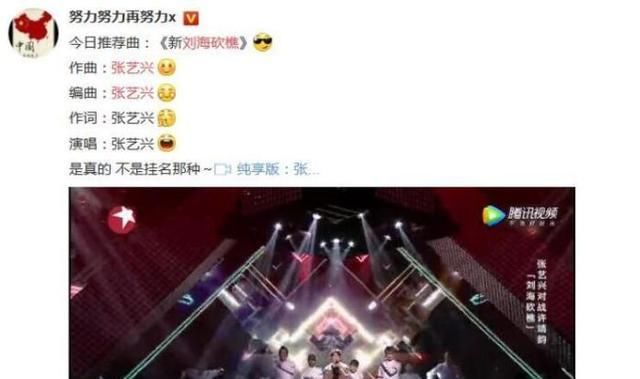  总监|张艺兴排练超时, 音乐总监不满要他下场, 严敏抢过话筒直接开后台