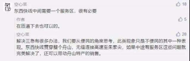 随地大小便|因为憋不住，有人在高速上干这事，车牌被曝光！