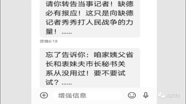  谢女士弄|自家车位被占用，女子将车堵住，记者采访后收到其短信：“想比背景吗？”