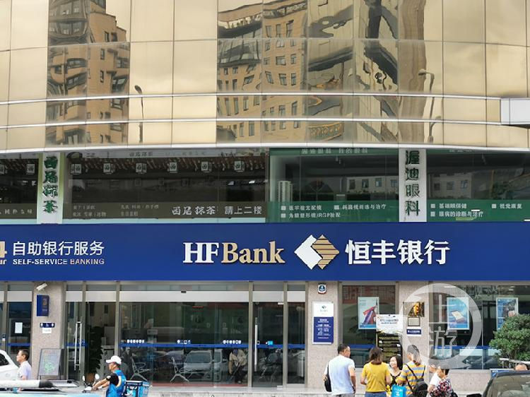 采用|贪7.5亿被判终身监禁的恒丰银行原董事长姜喜运案续：二审不开庭采用书面审理