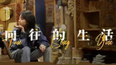  父母|不想打感情牌的谭松韵，在《向往的生活》里“栽了个跟头”