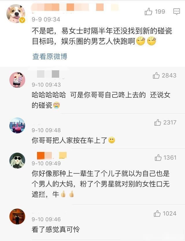  青春有你|李汶翰、易易紫恋情实锤曝光，网友讽刺粉丝：你哥哥自己咚上去的