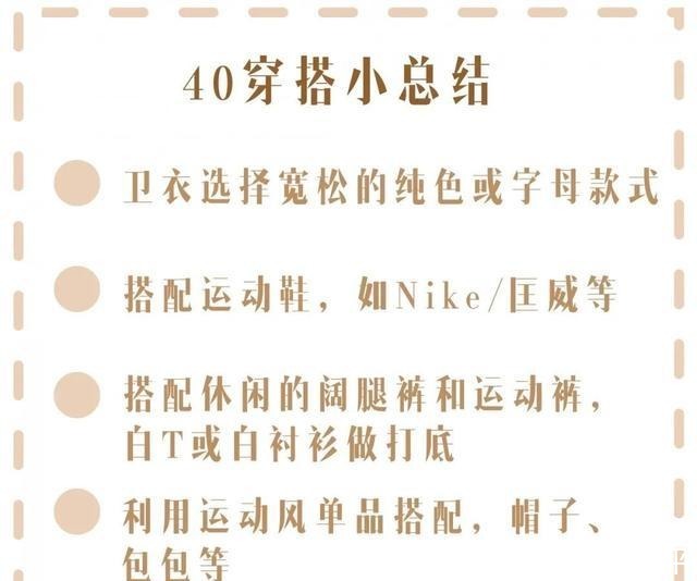 跟着|早秋就跟着博主穿卫衣，太洋气了吧！