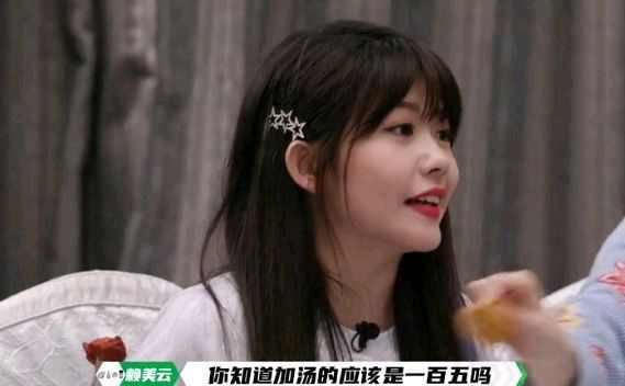  节目|《炙热》被爆录制节目不管饭，孟美岐、赖美云的吐槽很有趣