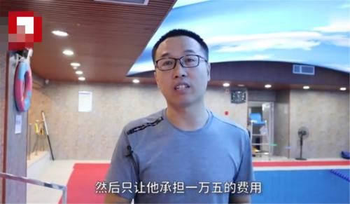 男孩|7岁男孩在游泳池内大小便，游泳馆索赔15000元，网友：就该这么治