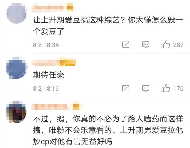  互动|姜贞羽资源太好，将与R1SE任豪参加恋爱综艺，可以看超甜互动了？