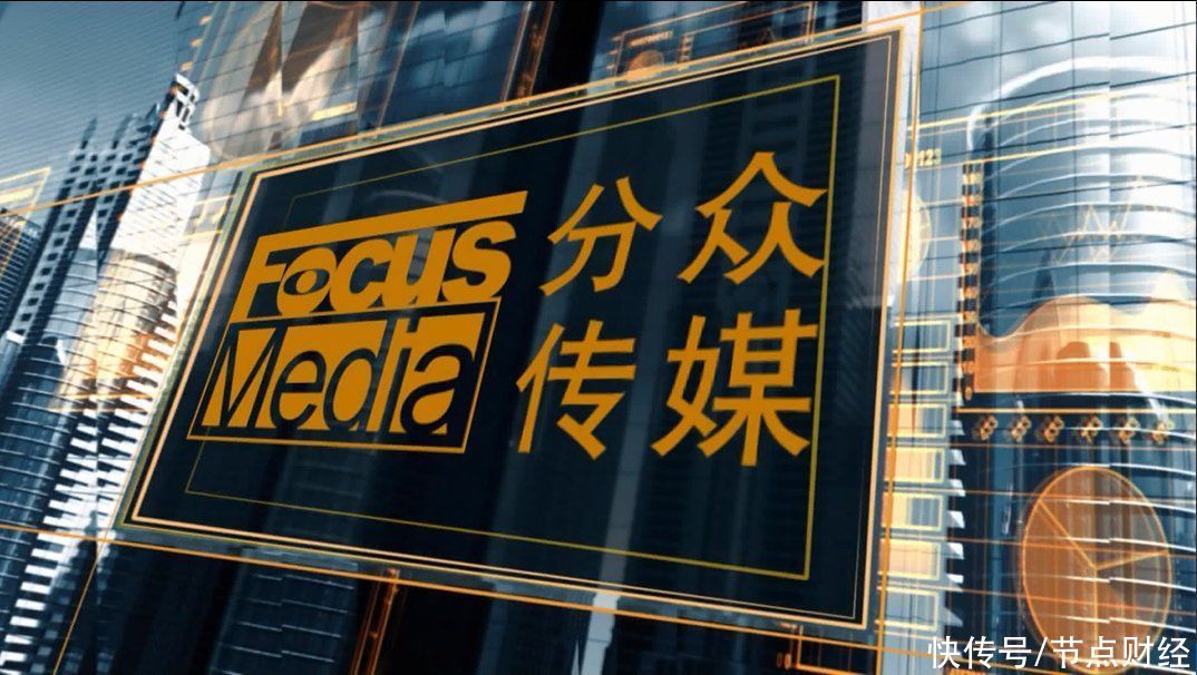 业绩高增背后，分众的变与不变