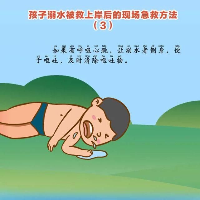  关键时刻|【警方提醒】学会这些，关键时刻能救命