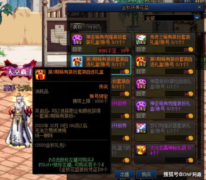 活动|《DNF》10月奇迹缝纫机活动攻略