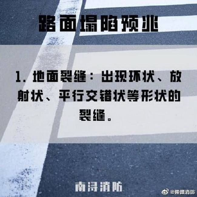  通报|四川宜宾通报路面塌陷 数辆小汽车掉入坑洞